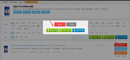 线刷宝安卓一键线刷机助手官方下载