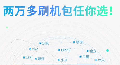 线刷宝安卓一键线刷机助手官方下载
