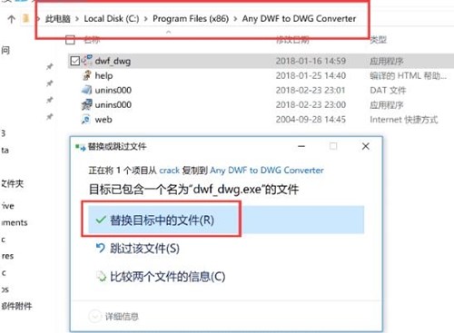 dwf转换dwg工具Any DWF to DWG Converter下载使用