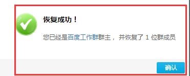 QQ群自动恢复工具免费版软件安装