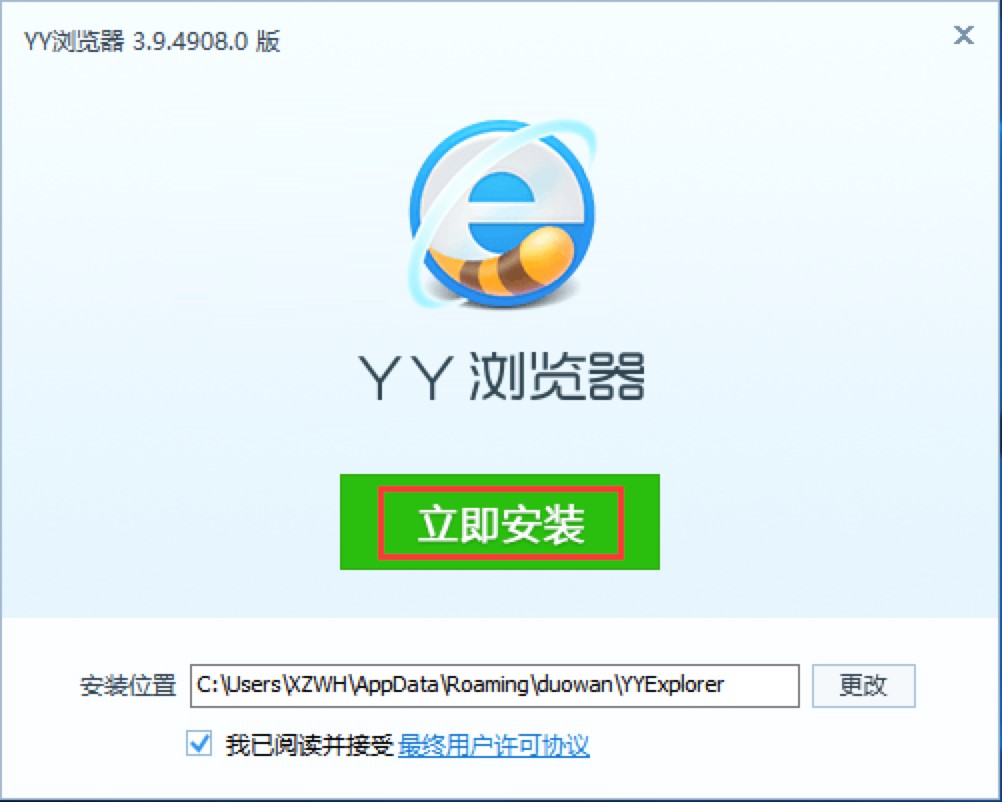 YY浏览器看视频不等广告的浏览器