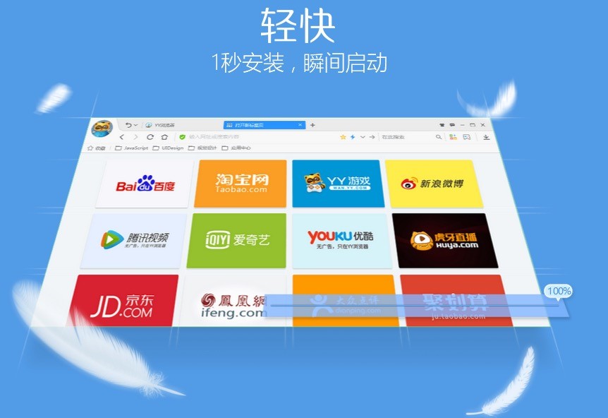 YY浏览器看视频不等广告的浏览器
