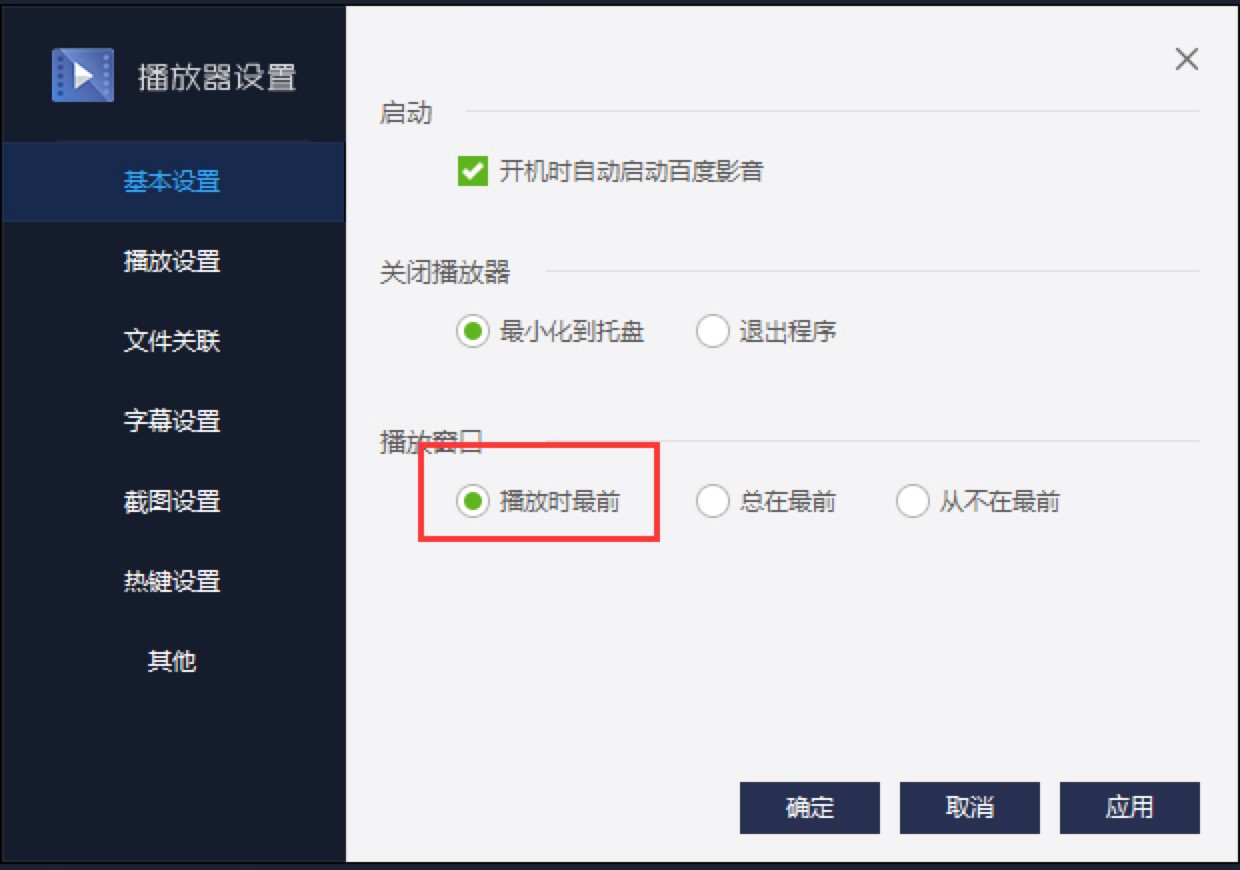 边下边看播放器 百度影音官方下载安装