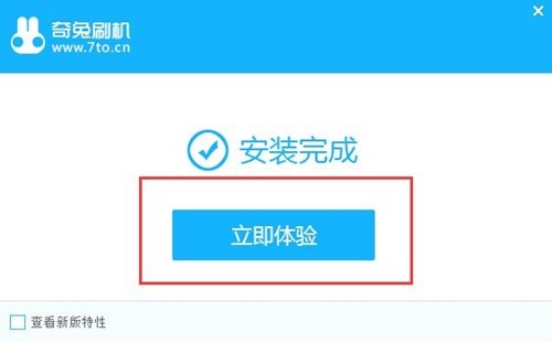 安卓手机一键刷机软件奇兔刷机官网下载安装