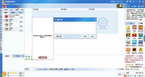 新浪秀直播软件下载使用技巧教学