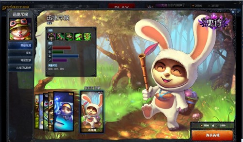 英雄皮肤修改器lol皮肤宝贝官方下载