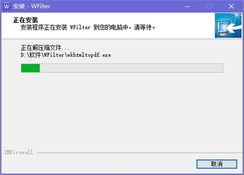 网络P2P流量控制管理软件超级嗅探狗WFilter下载