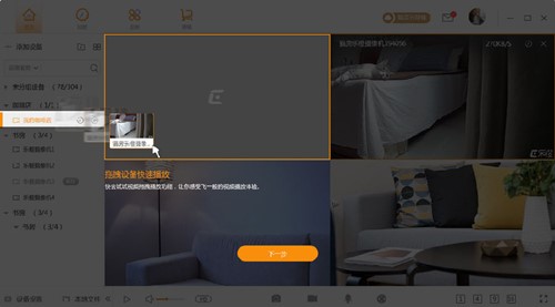 乐橙电脑监控录像软件客户端安装