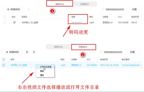 狸窝kux优酷视频转mp4工具使用教程