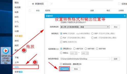 狸窝kux优酷视频转mp4工具使用教程
