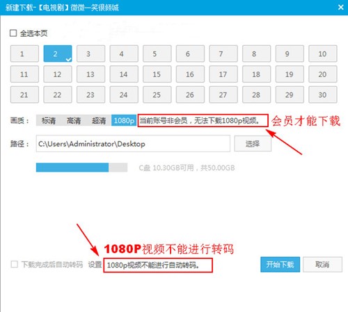 狸窝kux优酷视频转mp4工具使用教程