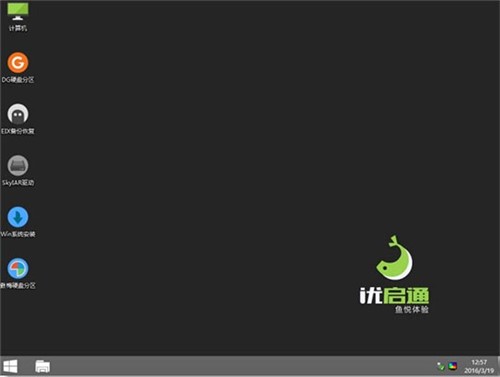 IT天空PE系统优启通官方下载安装