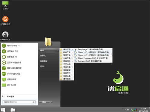 IT天空PE系统优启通官方下载安装