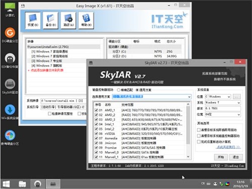 IT天空PE系统优启通官方下载安装