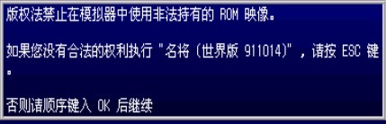  mame模拟器使用教程
