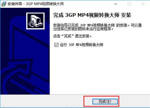 mp4转3gp视频转换大师