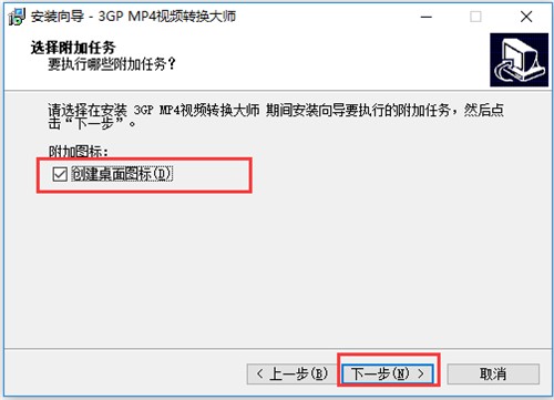mp4转3gp视频转换大师