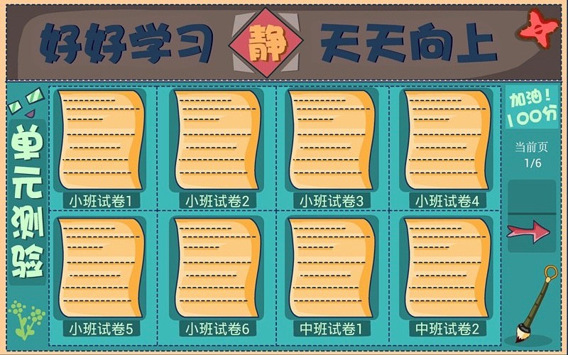 儿童数学学习软件 聪聪数学最新官方下载