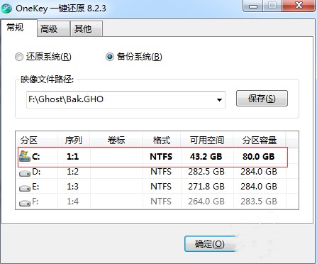 onekey一键还原下载