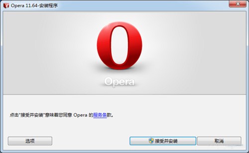 opera浏览器下载