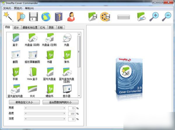 封面制作软件Insofta Cover Commander下载使用