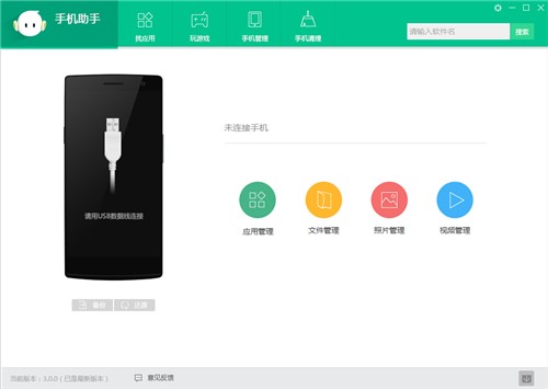图：oppo助手电脑版下载