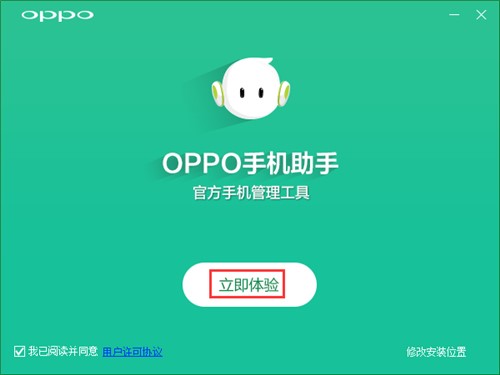 图：ppo助手