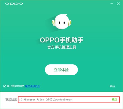 图：ppo助手