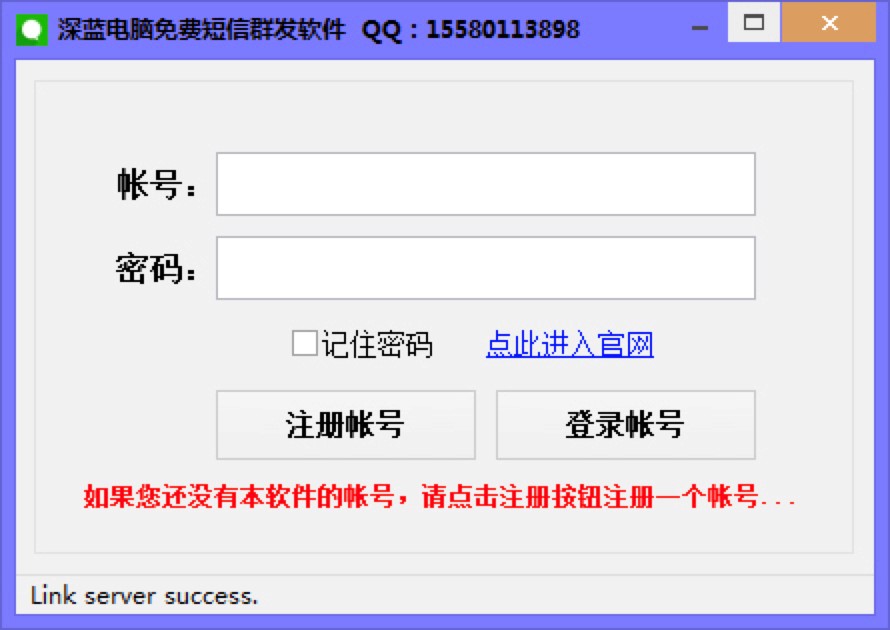 在电脑短信群发用什么软件？