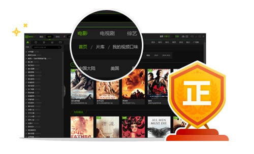 爱奇艺pps电影下载
