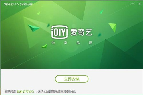 爱奇艺pps电影下载