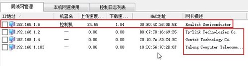 局域网终结者