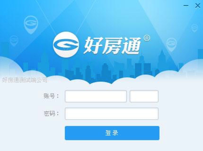 房地产整合营销系统 好房通软件下载介绍