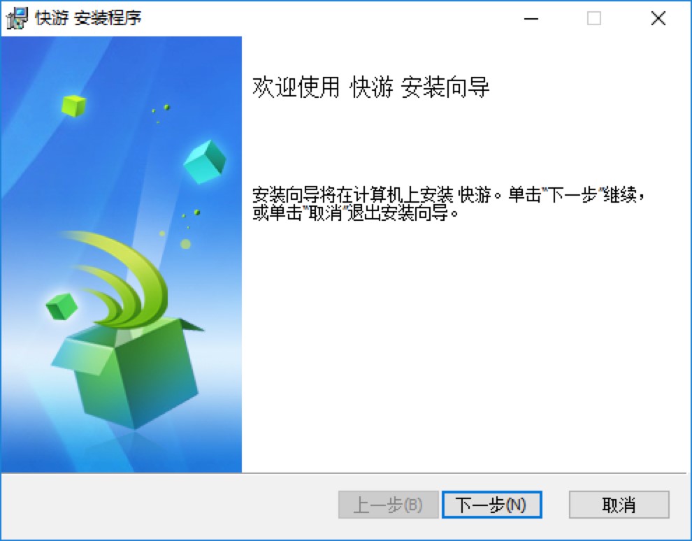 明星加速器下载，快游加速器