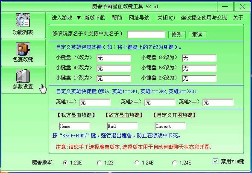 魔兽争霸显血改键官方免费版下载使用
