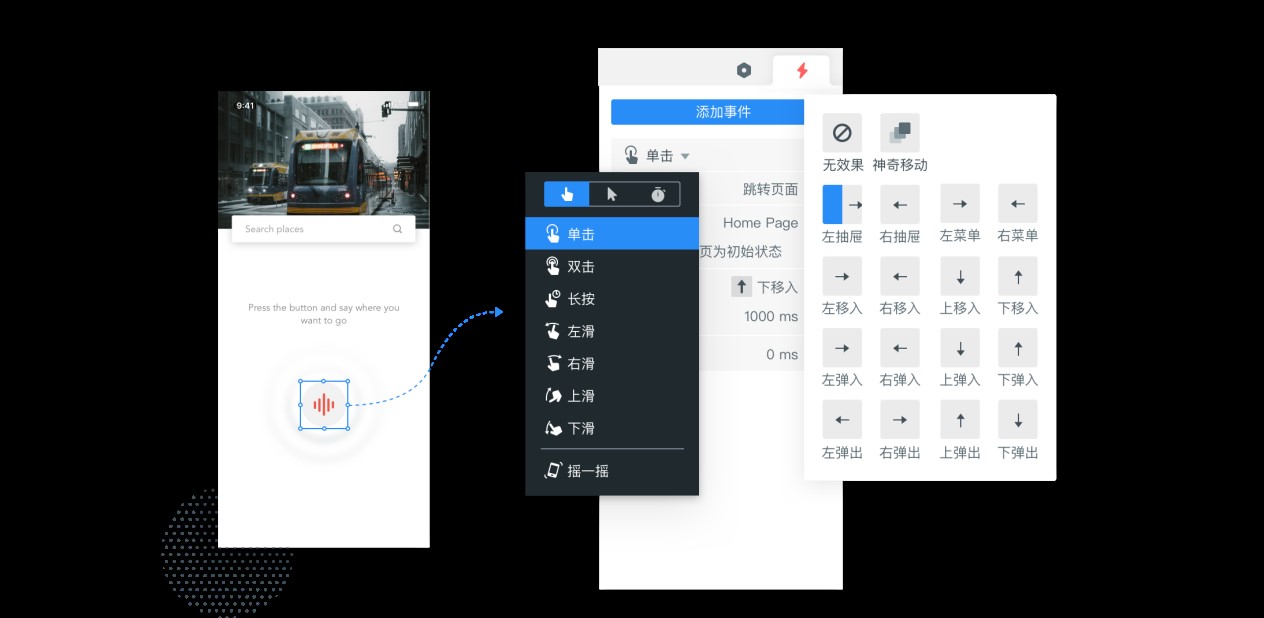 MockingBot墨刀破解版设计工具下载安装