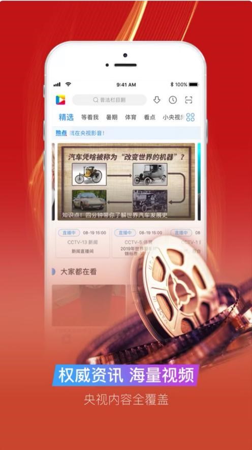手机电视直播在线软件下载安装