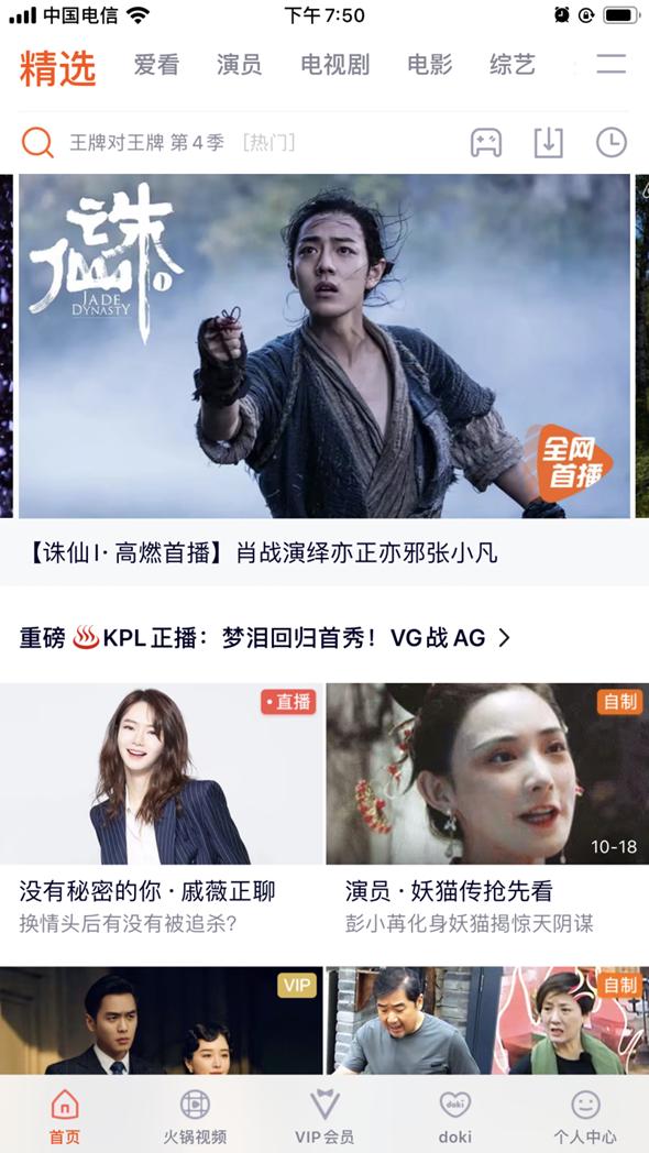 手机电视直播在线软件下载安装