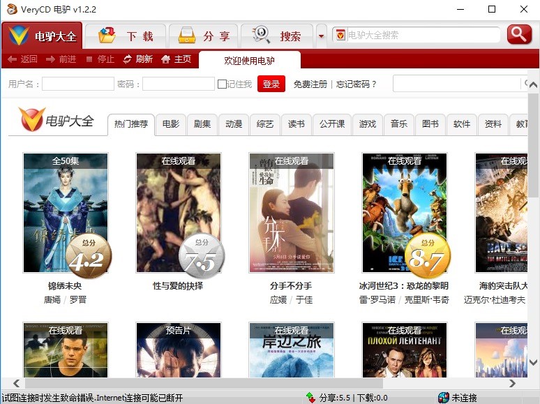 手机电视直播在线软件下载安装