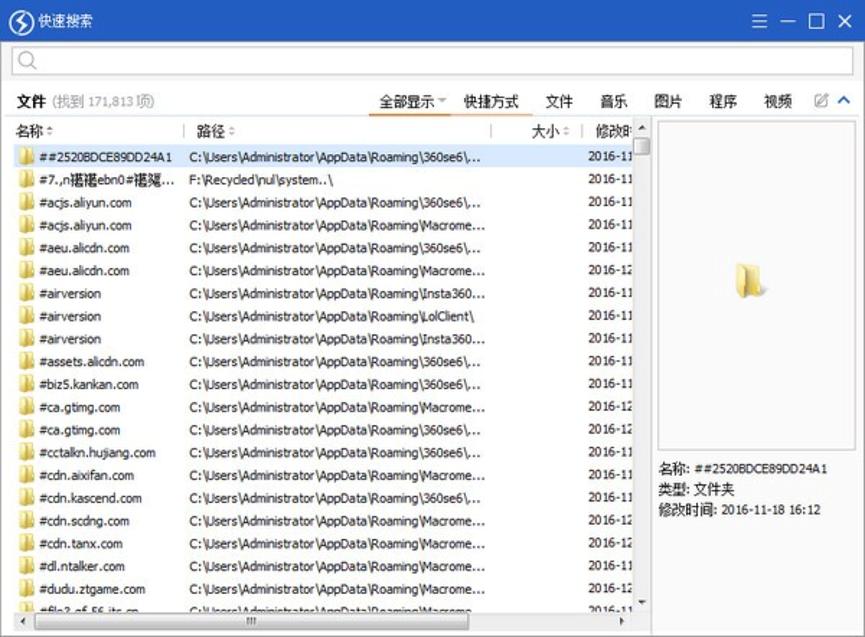 文件搜索软件推荐，搜索只在一瞬间