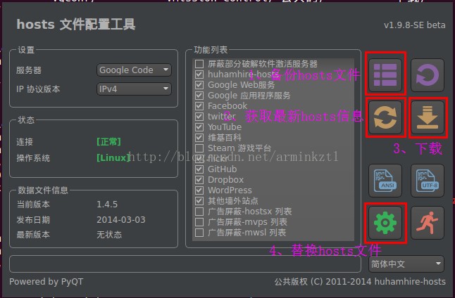hosts文件配置工具Host stool下载使用