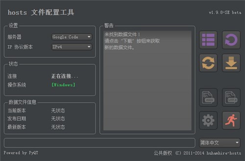hosts文件配置工具Host stool下载使用