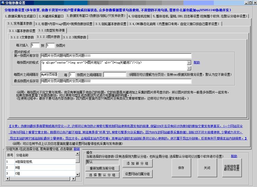 芭奇站群管理系统官方下载-站群系统