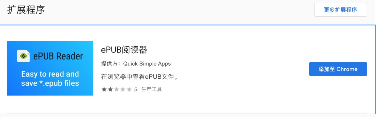 Epub文件电子阅读器Neat Reader下载安装