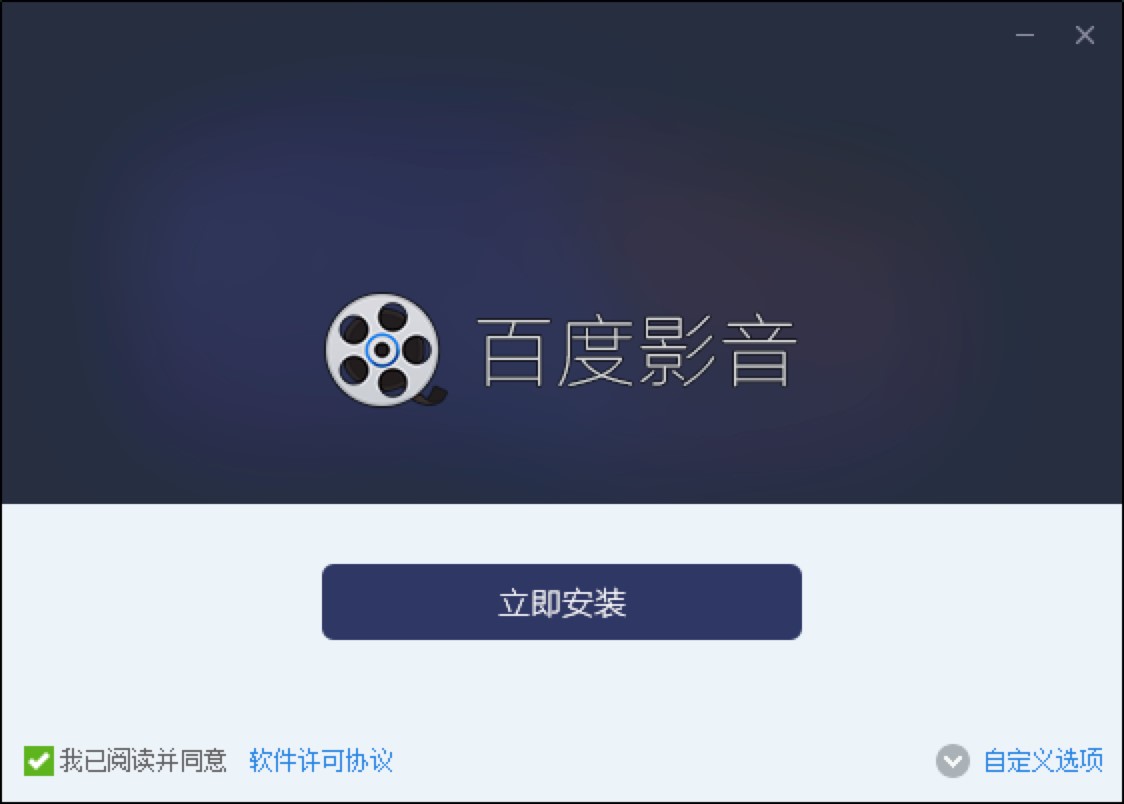 百度影音下载安装，专用电视剧播放器