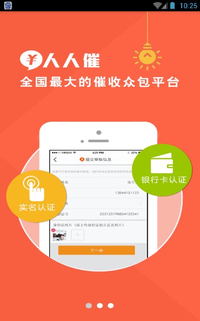 常用的催收软件推荐下载使用