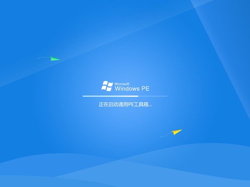 下载通用PE工具箱官方版U盘装系统教程