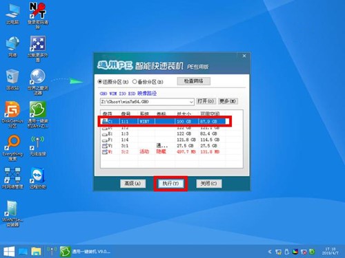 下载通用PE工具箱官方版U盘装系统教程