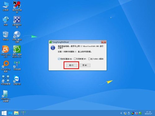 下载通用PE工具箱官方版U盘装系统教程