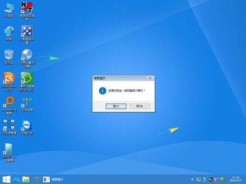 下载通用PE工具箱官方版U盘装系统教程